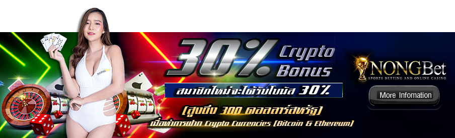 30% Crypto Bonus